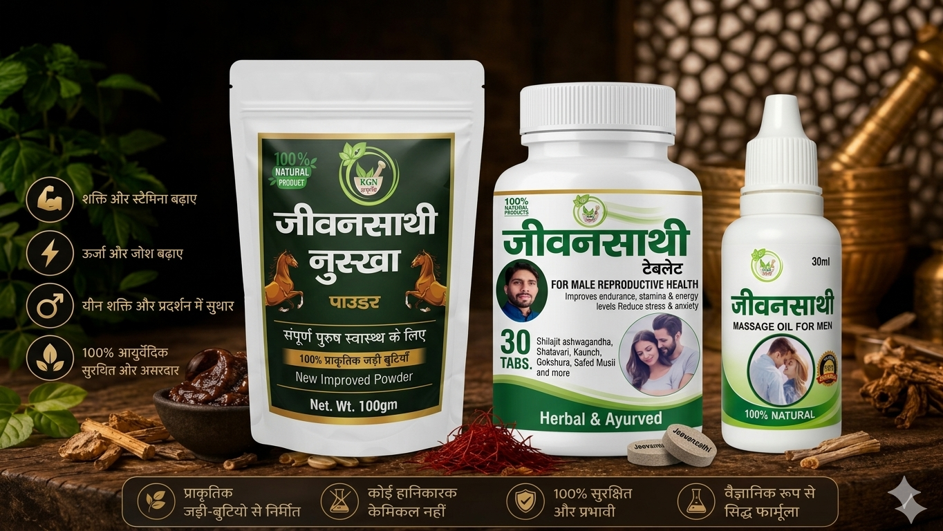 💪 पहले इस्तेमाल करो फिर विश्वास करो | 1 महीने की FREE दवाई | सिर्फ ₹499 एडवांस Charges|शक्ति • स्टैमिना • जोश बढ़ाए