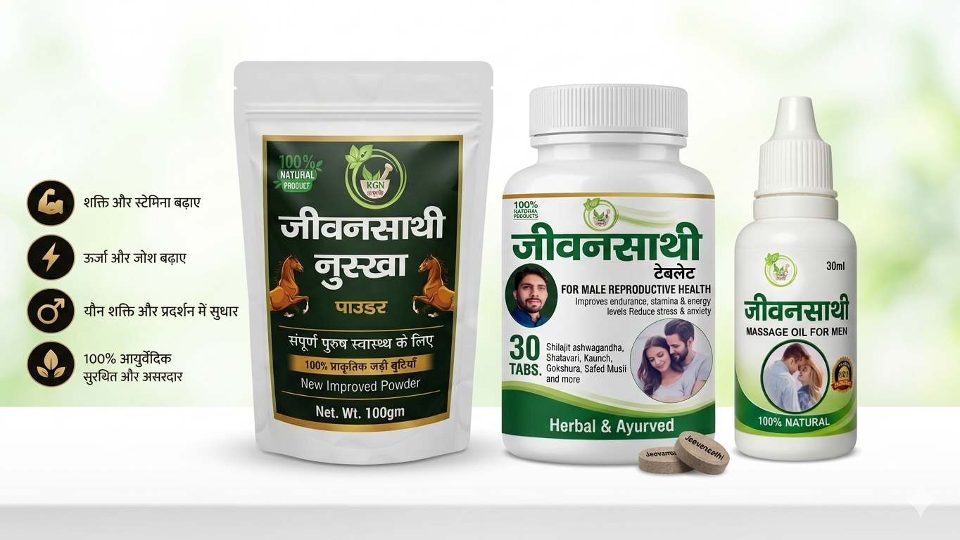 💪 पहले इस्तेमाल करो फिर विश्वास करो | 1 महीने की FREE दवाई | सिर्फ ₹499 एडवांस Charges|शक्ति • स्टैमिना • जोश बढ़ाए