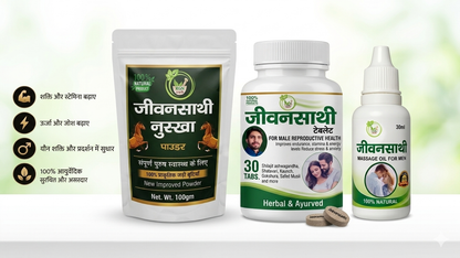 💪 पहले इस्तेमाल करो फिर विश्वास करो | 1 महीने की FREE दवाई | सिर्फ ₹499 एडवांस Charges|शक्ति • स्टैमिना • जोश बढ़ाए