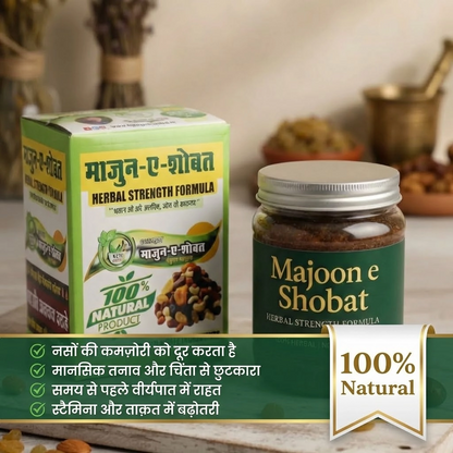 Ayurvedic Majoon for Men’s Strength – A Natural Solution for Weakness, Fatigue, and Low Stamina